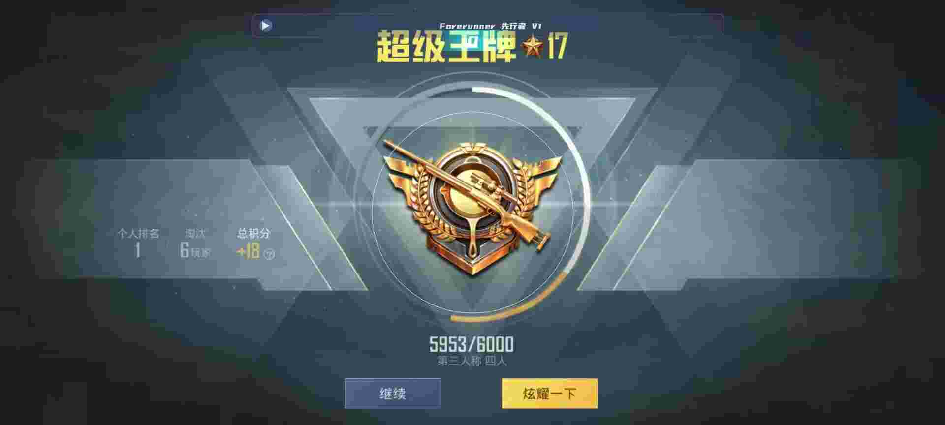 和平精英鸡腿辅助自瞄 - ��ƽ��Ӣ��������ж�����辅助预览图